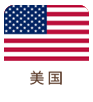 美國海外公司做賬報稅